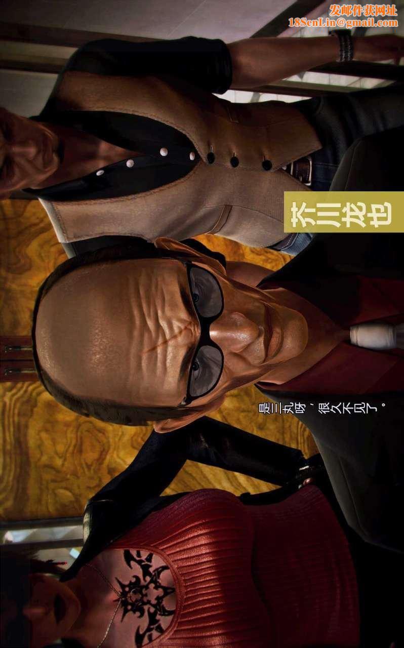 [3D]兽欲の末途第01章【第4话】