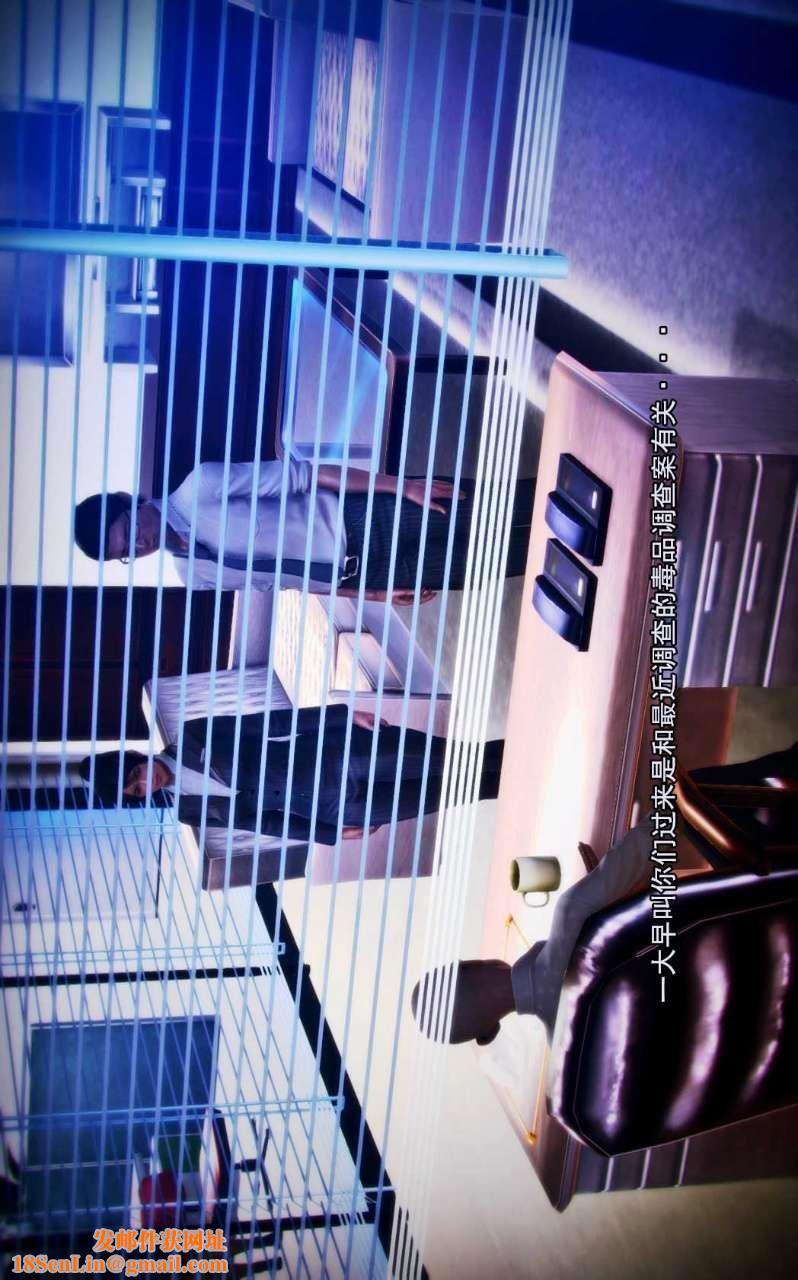 [3D]兽欲の末途第01章【第4话】