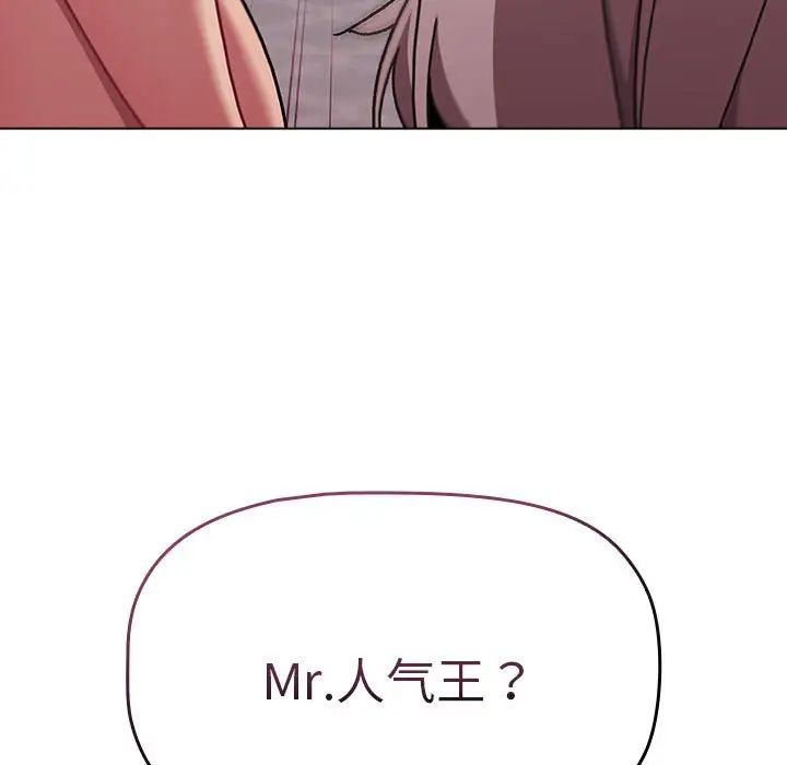 分组换换爱第84话