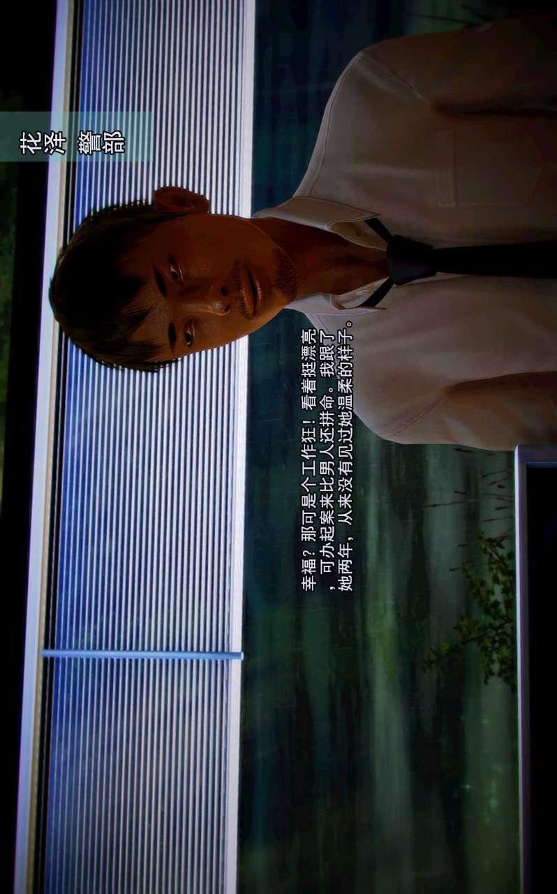 [3D]兽欲の末途第01章【第4话】