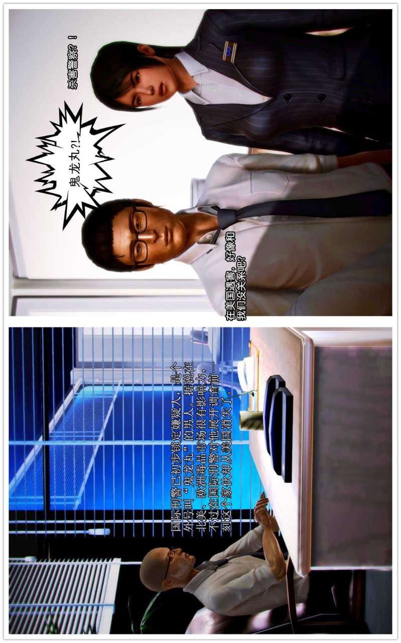 [3D]兽欲の末途第01章【第4话】