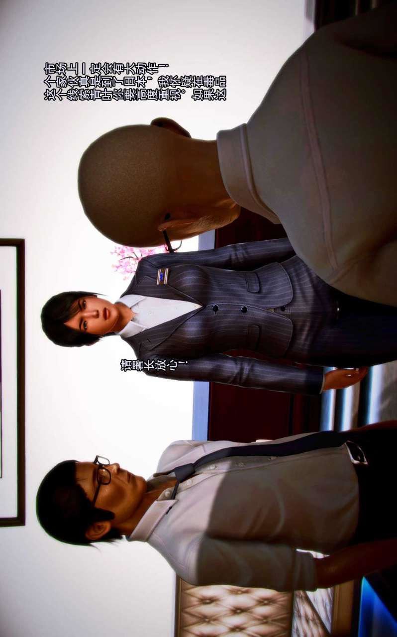 [3D]兽欲の末途第01章【第4话】