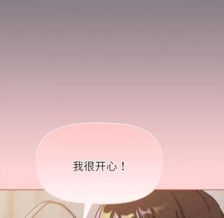 分组换换爱第85话