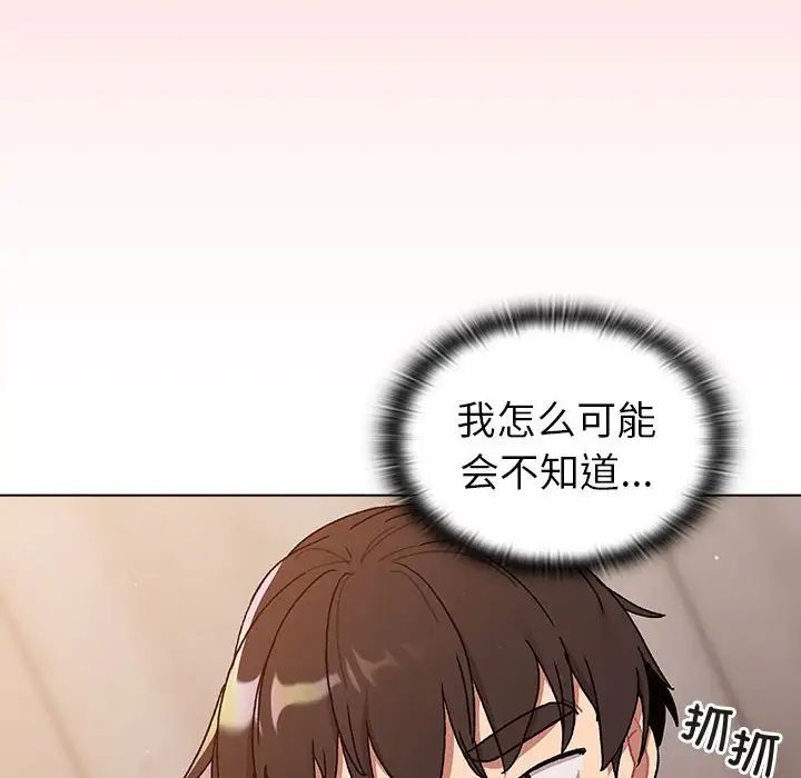 分组换换爱第85话