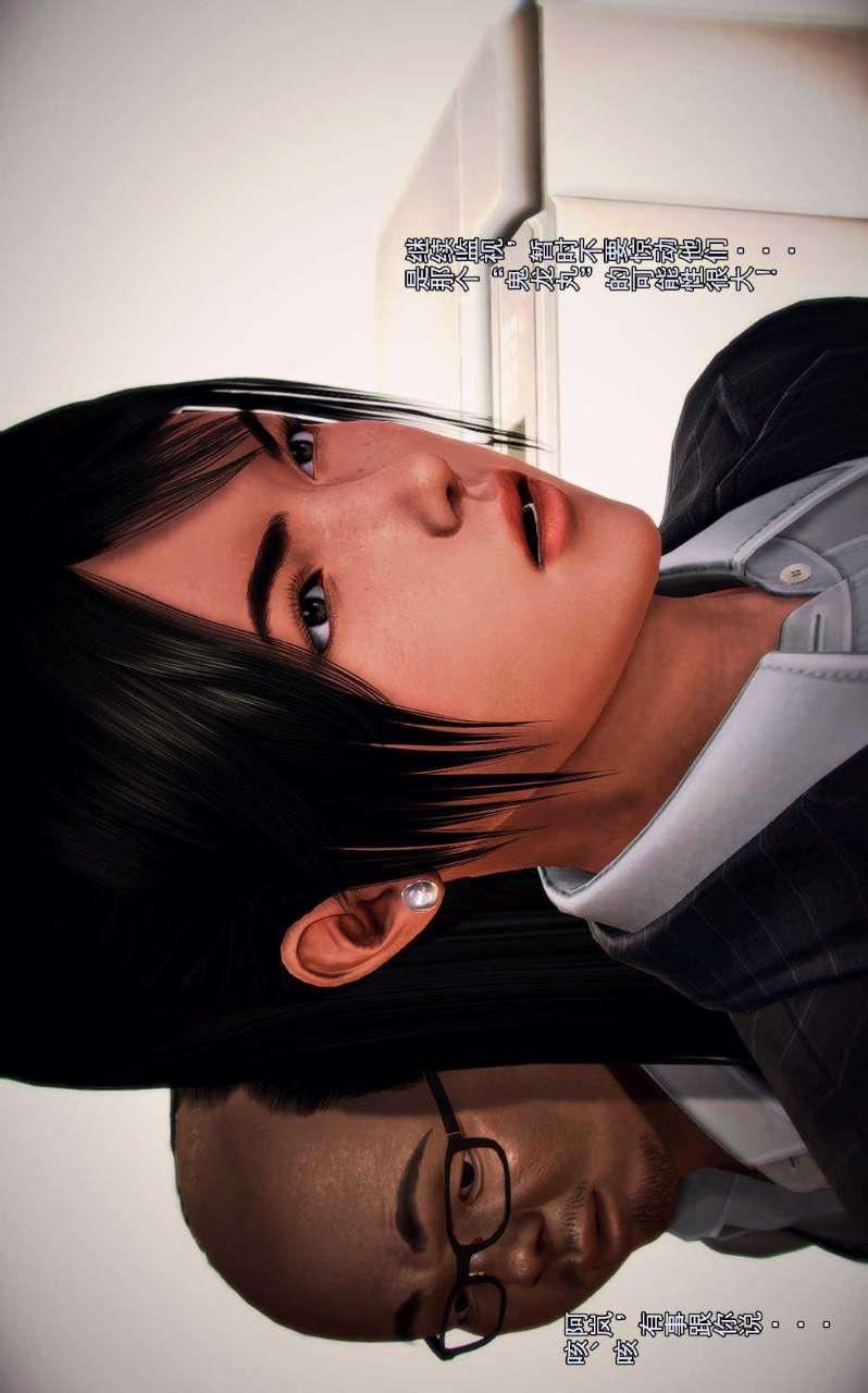 [3D]兽欲の末途第01章【第5话】