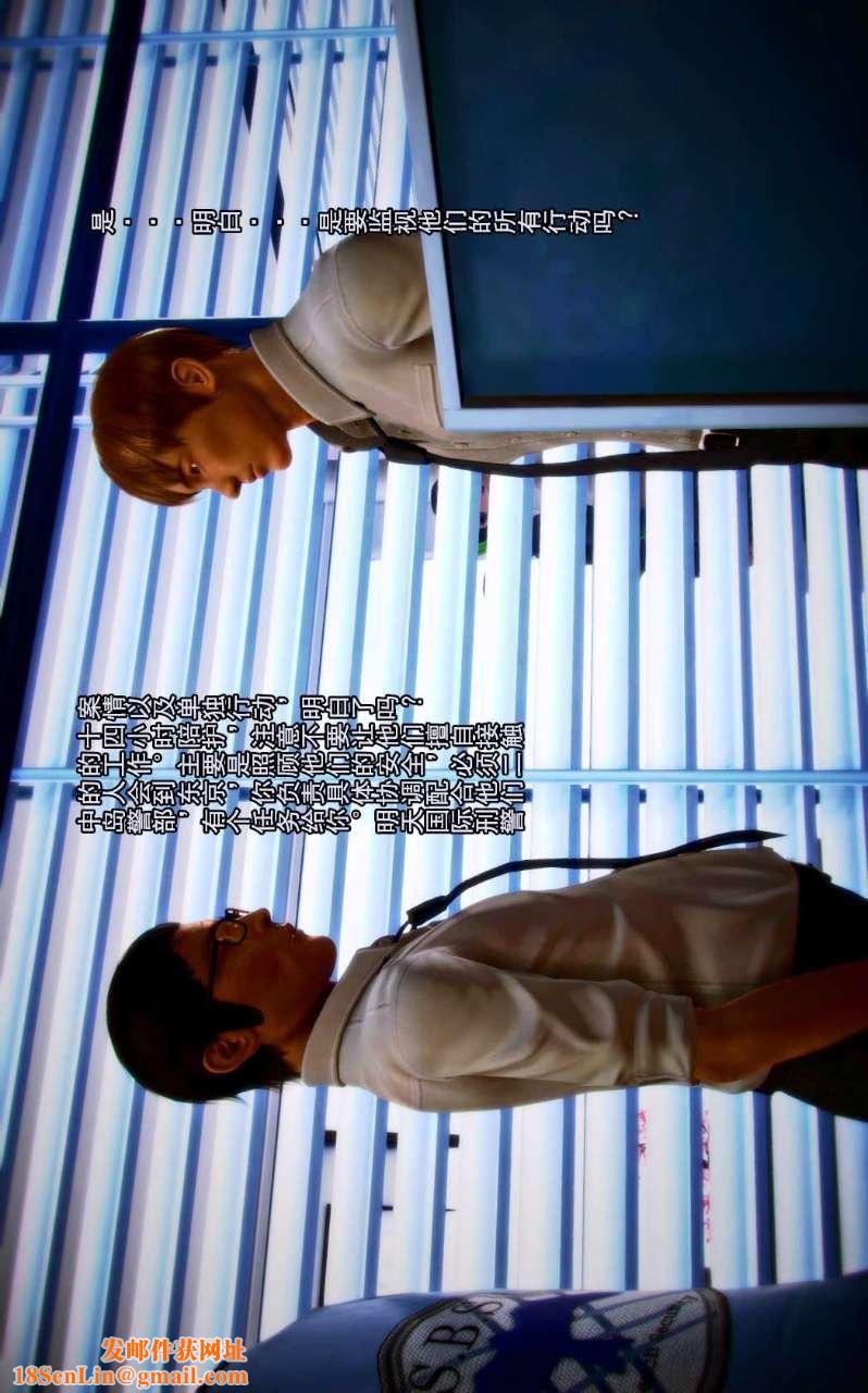 [3D]兽欲の末途第01章【第5话】