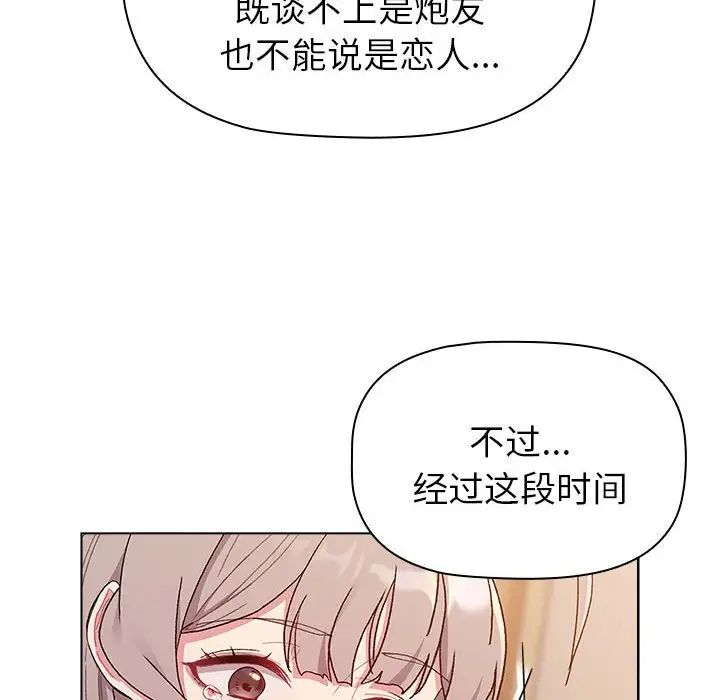 分组换换爱第85话