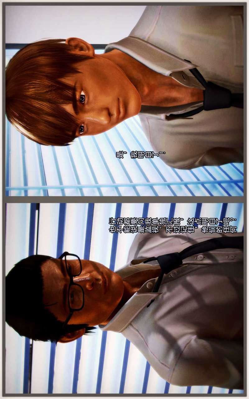 [3D]兽欲の末途第01章【第5话】