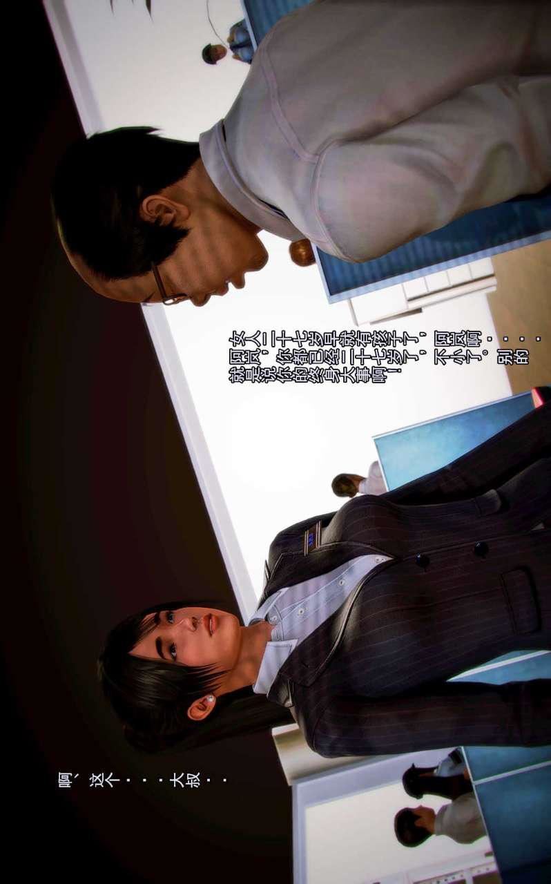 [3D]兽欲の末途第01章【第5话】