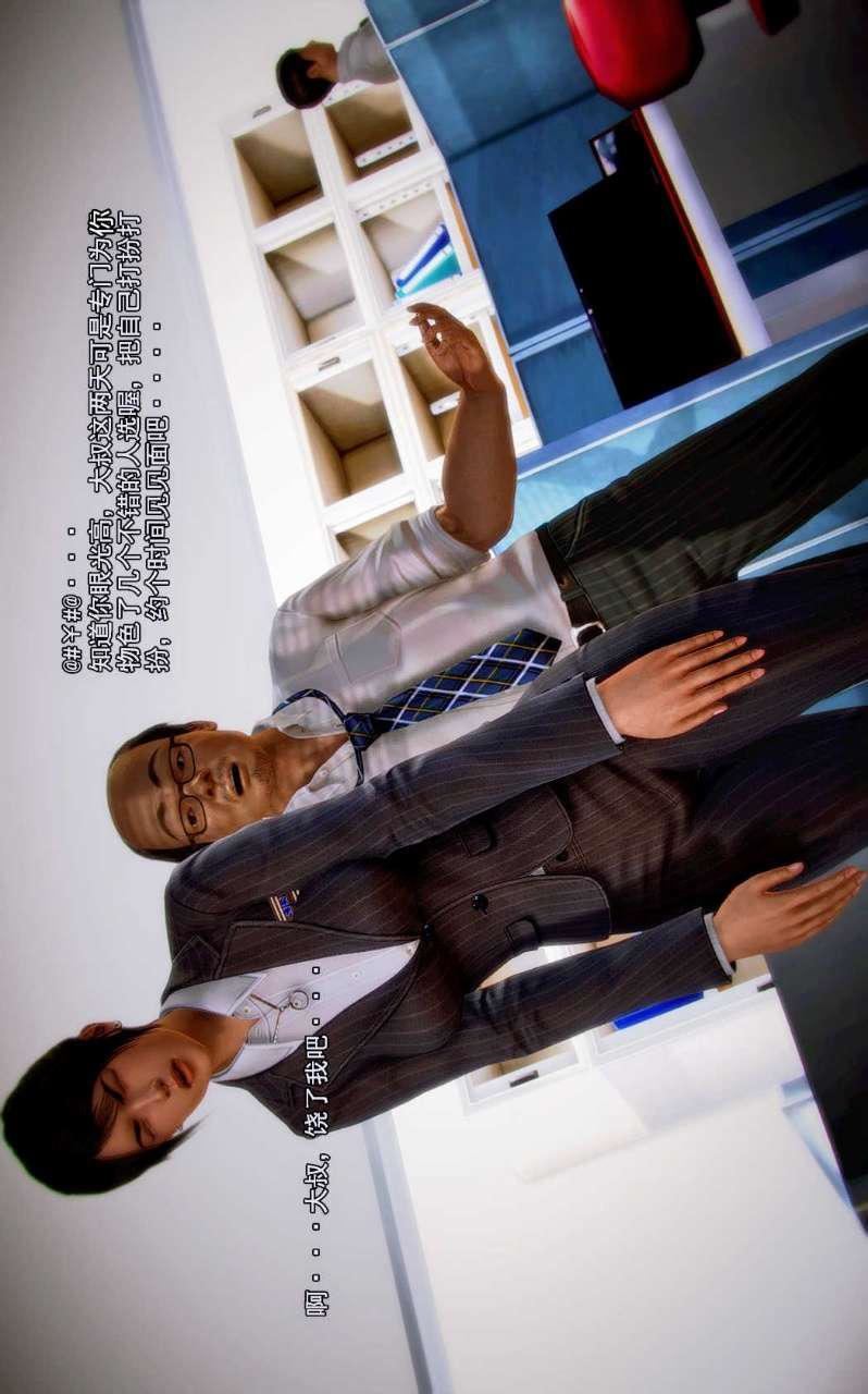 [3D]兽欲の末途第01章【第5话】