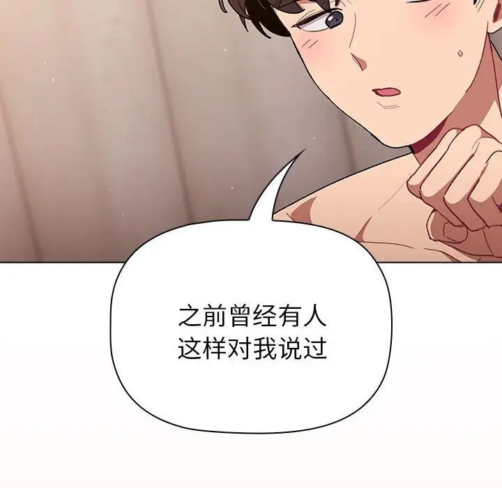 分组换换爱第85话