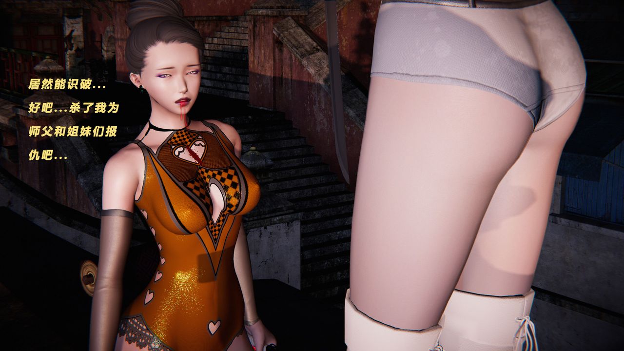 [3D]蝴蝶之殇第二季第29话