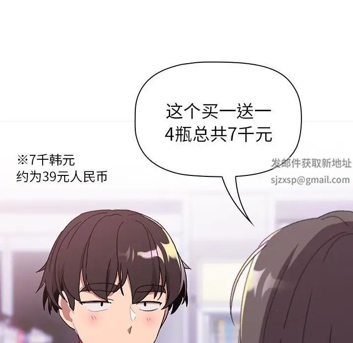 分组换换爱第85话