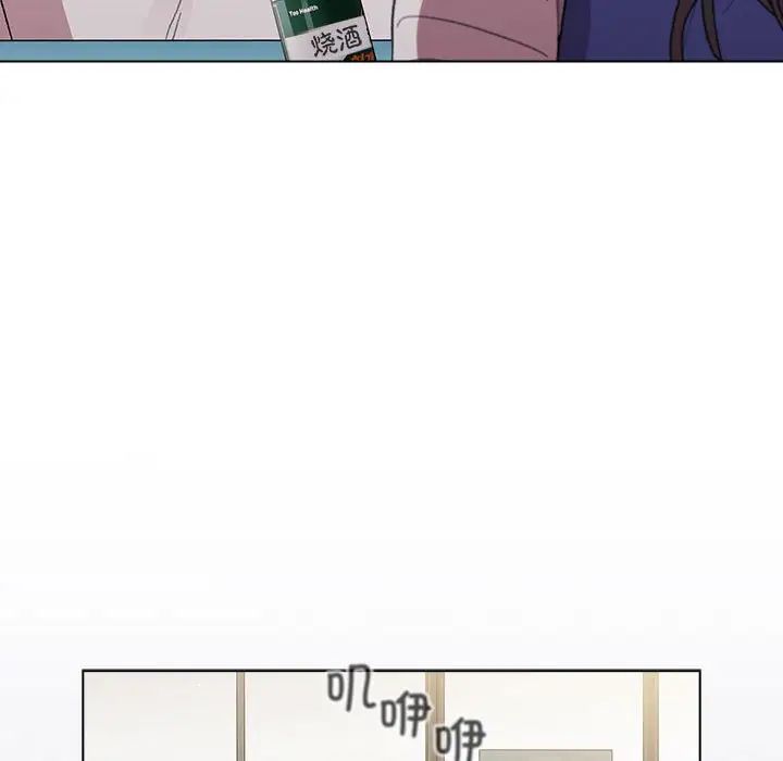 分组换换爱第85话