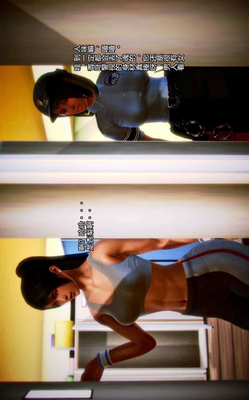 [3D]兽欲の末途第01章【第7话】