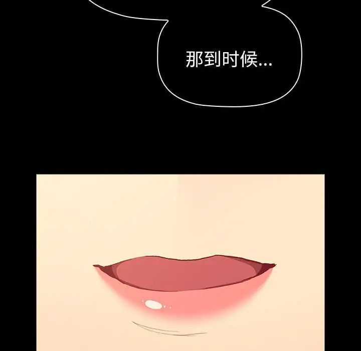 分组换换爱第85话