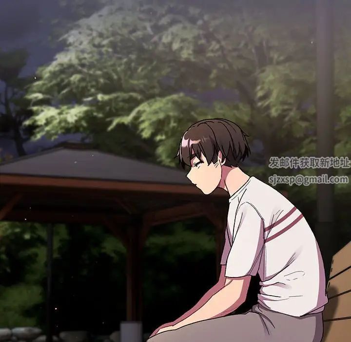 分组换换爱第85话