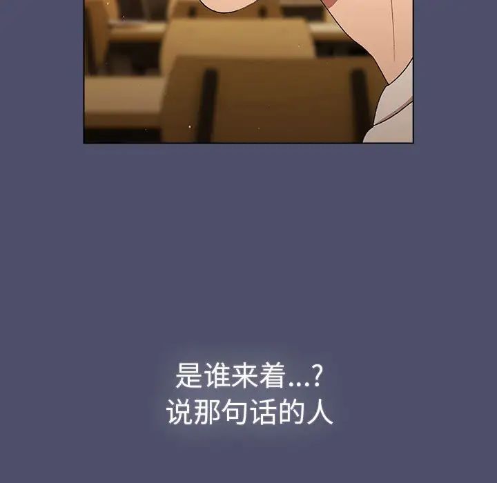 分组换换爱第85话