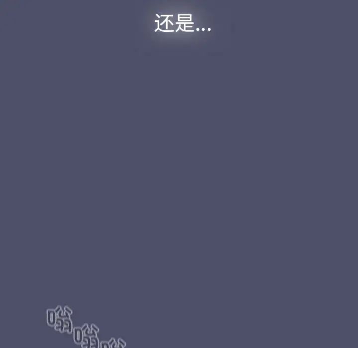 分组换换爱第85话