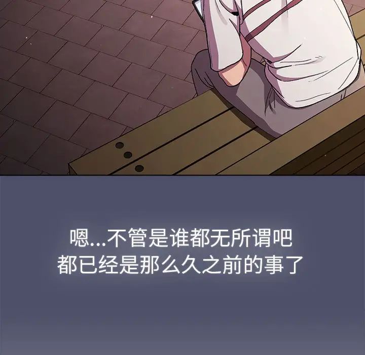 分组换换爱第85话