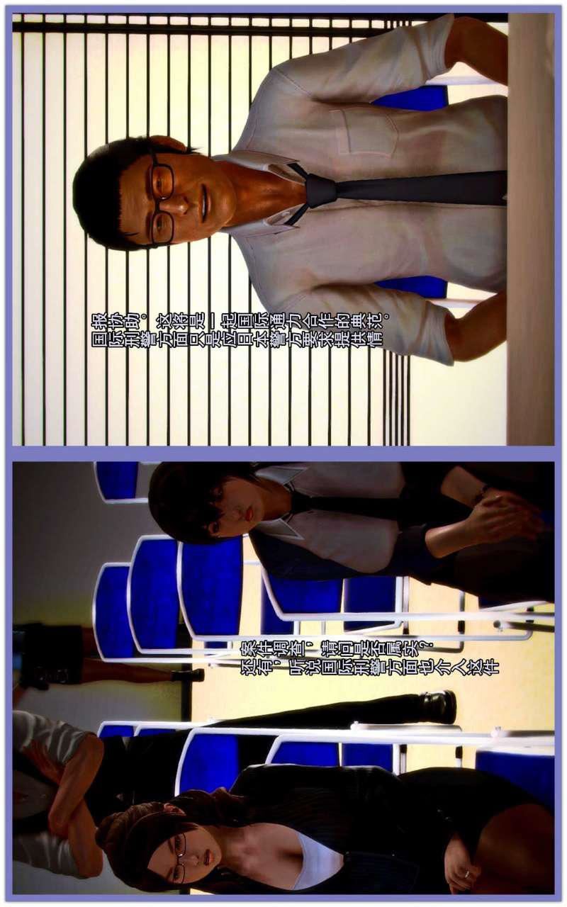 [3D]兽欲の末途第01章【第7话】