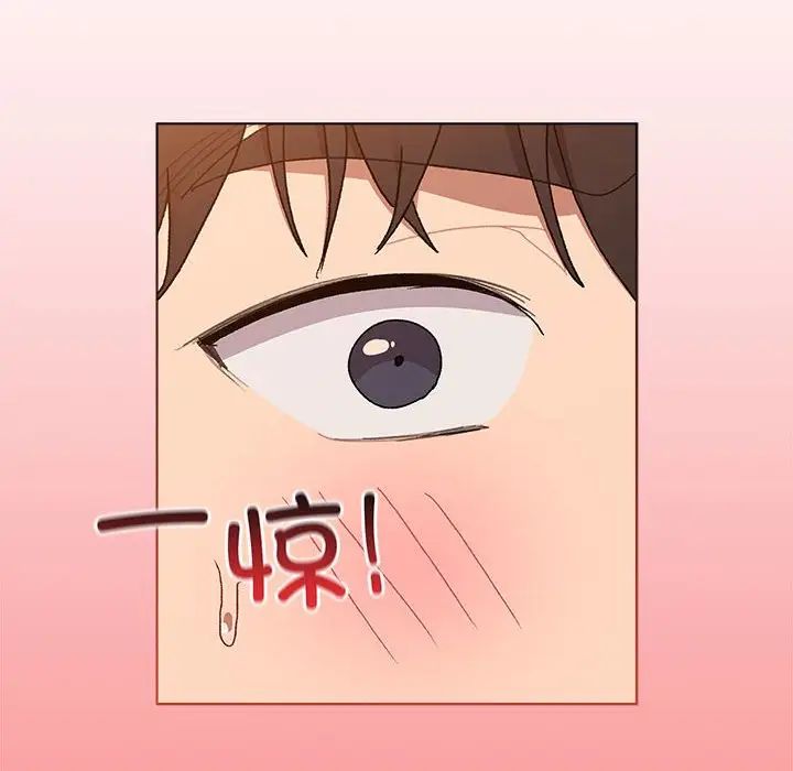 分组换换爱第85话