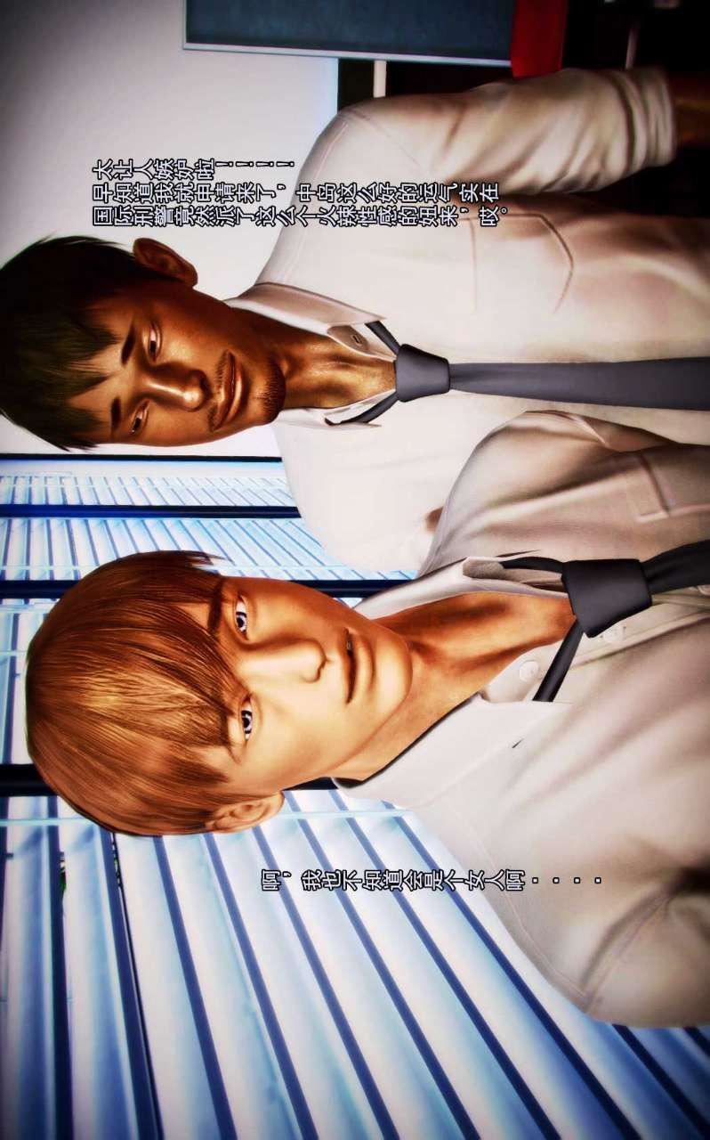 [3D]兽欲の末途第01章【第8话】