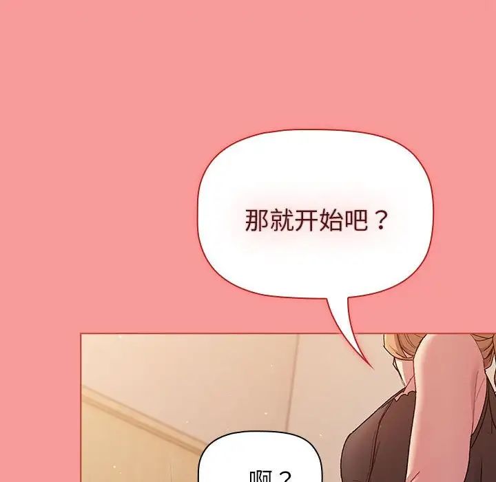 分组换换爱第85话