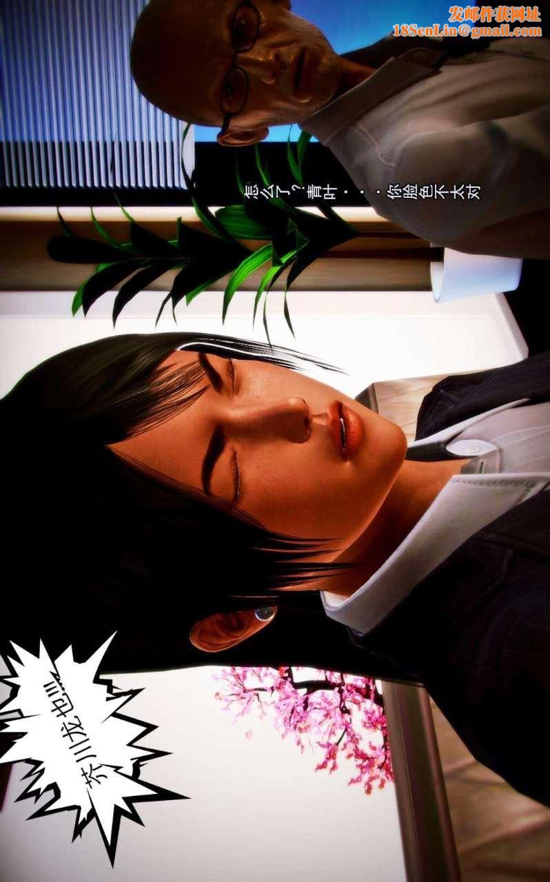 [3D]兽欲の末途第01章【第8话】