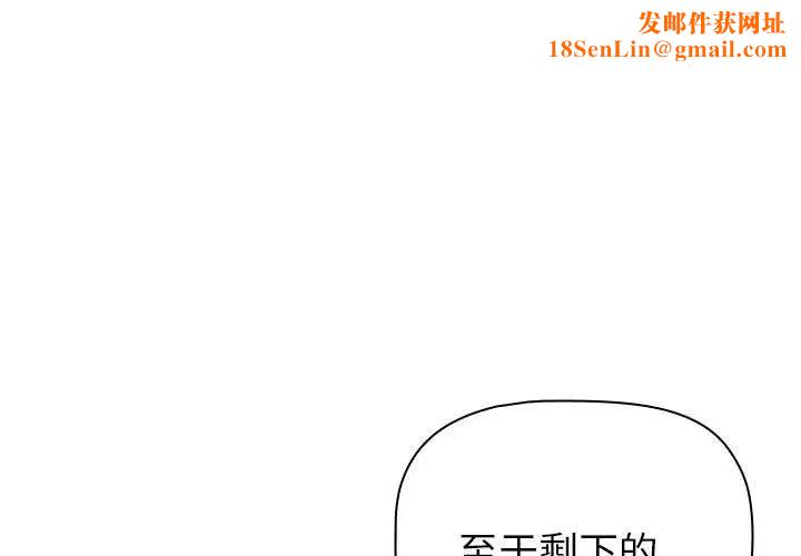 分组换换爱第86话