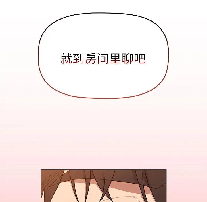 分组换换爱第86话