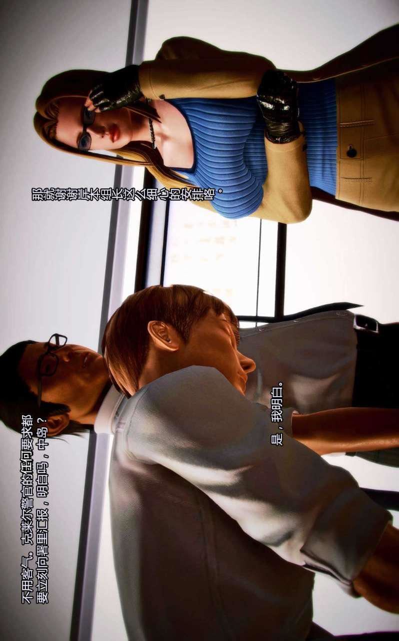 [3D]兽欲の末途第01章【第8话】