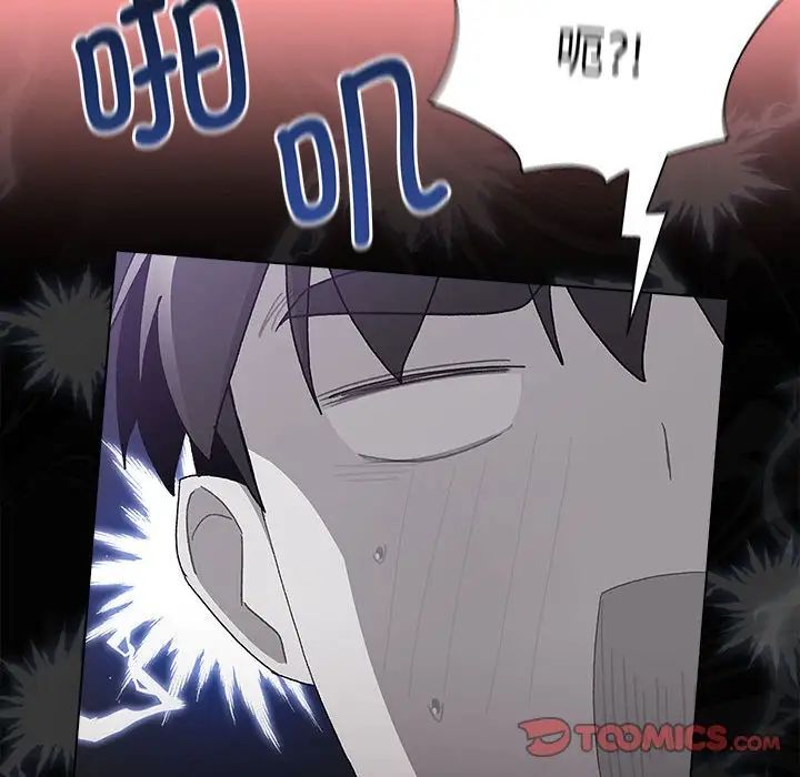 分组换换爱第86话