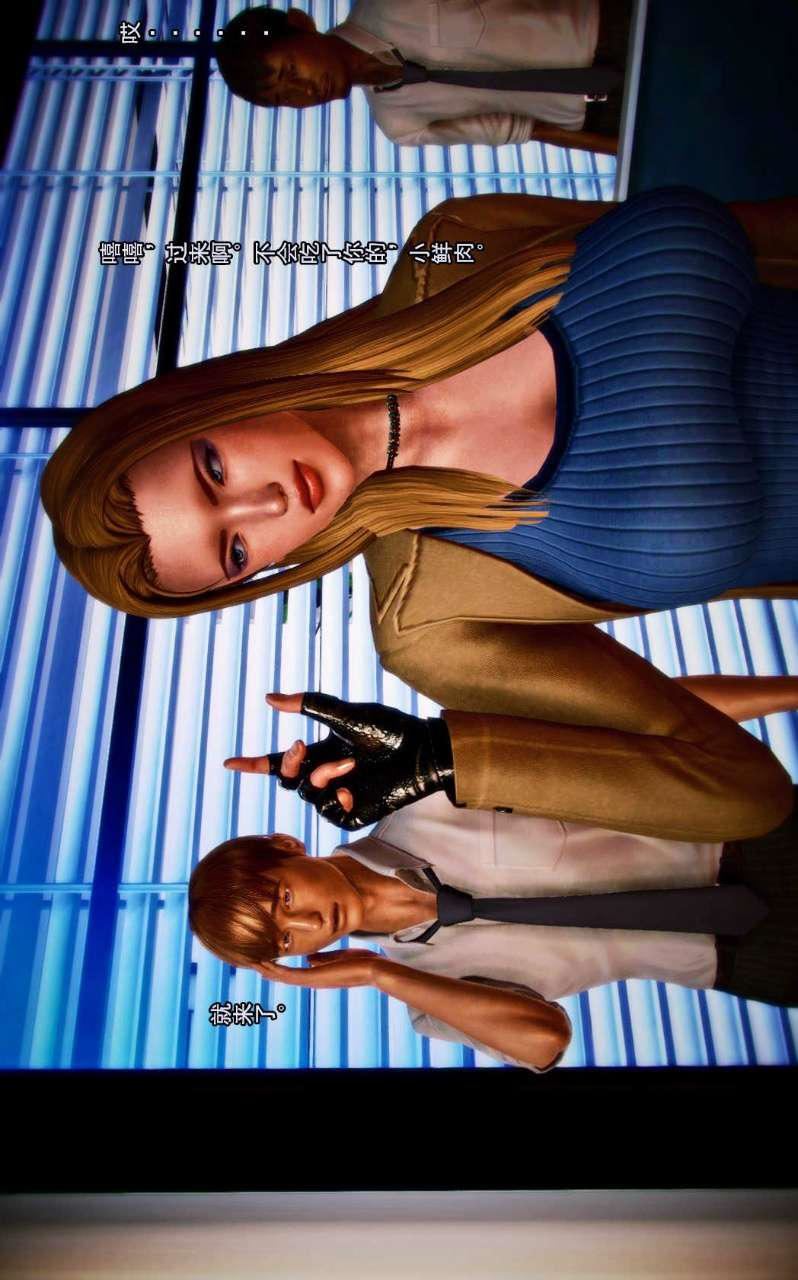 [3D]兽欲の末途第01章【第8话】