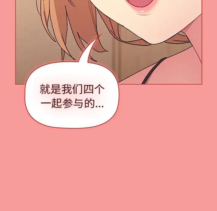 分组换换爱第86话