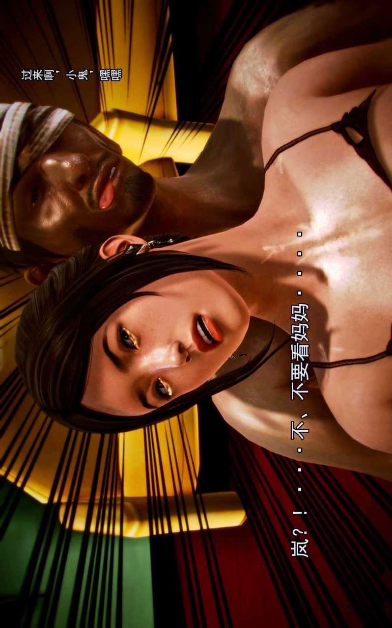 [3D]兽欲の末途第02章【第1话】