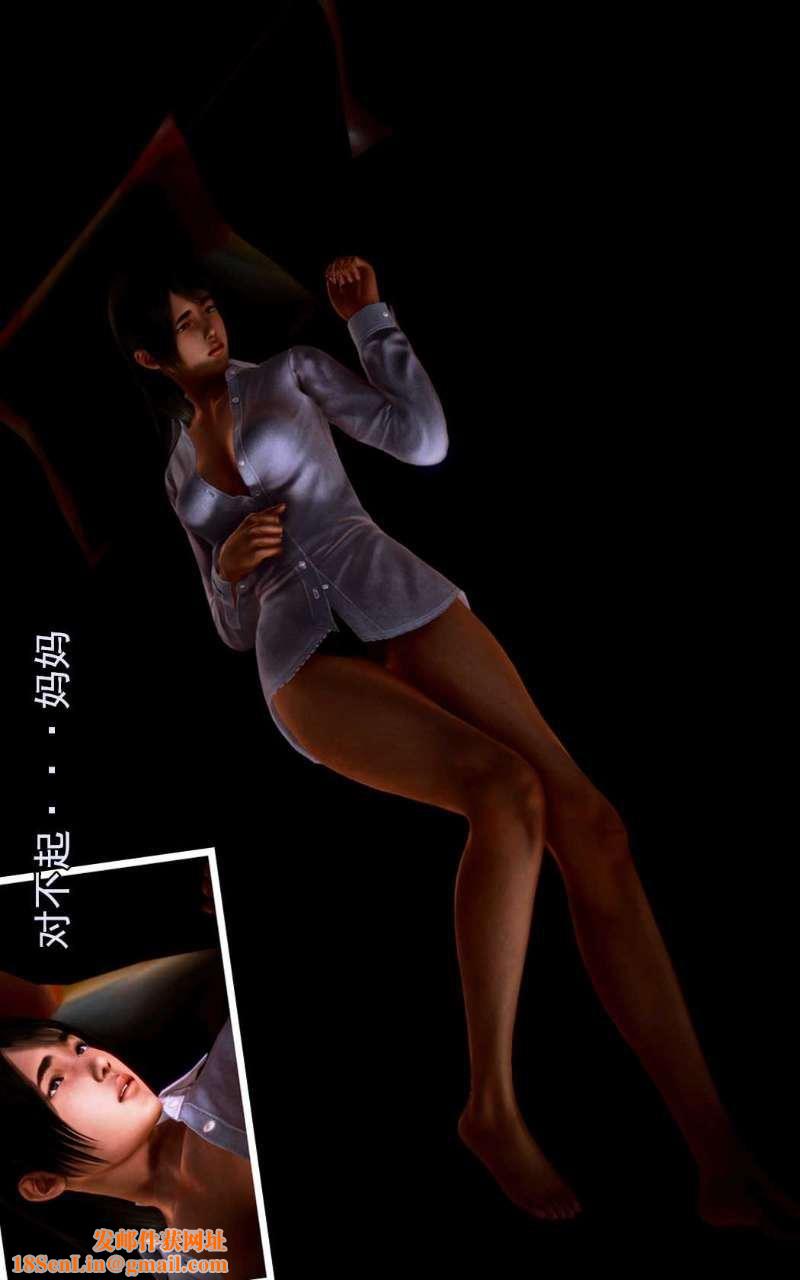 [3D]兽欲の末途第02章【第1话】