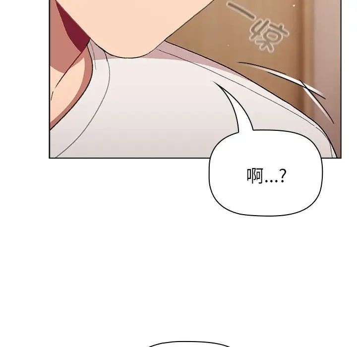 分组换换爱第86话