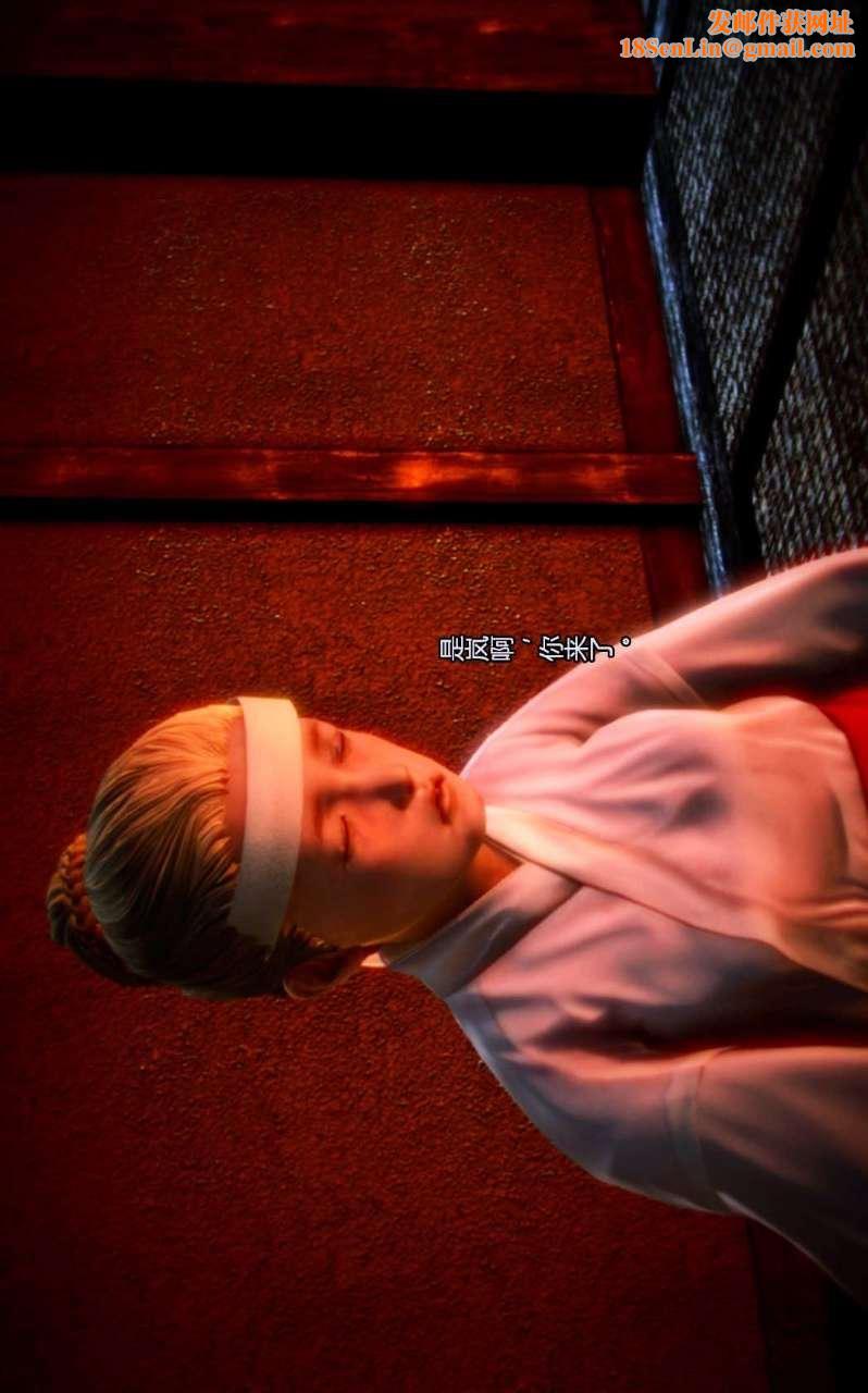 [3D]兽欲の末途第02章【第2话】