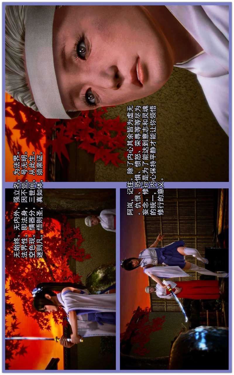 [3D]兽欲の末途第02章【第2话】