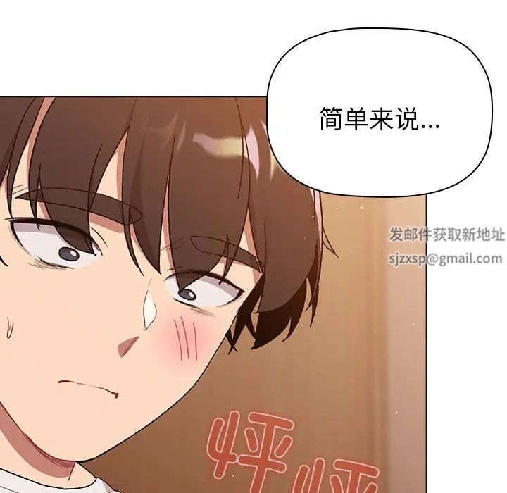 分组换换爱第86话