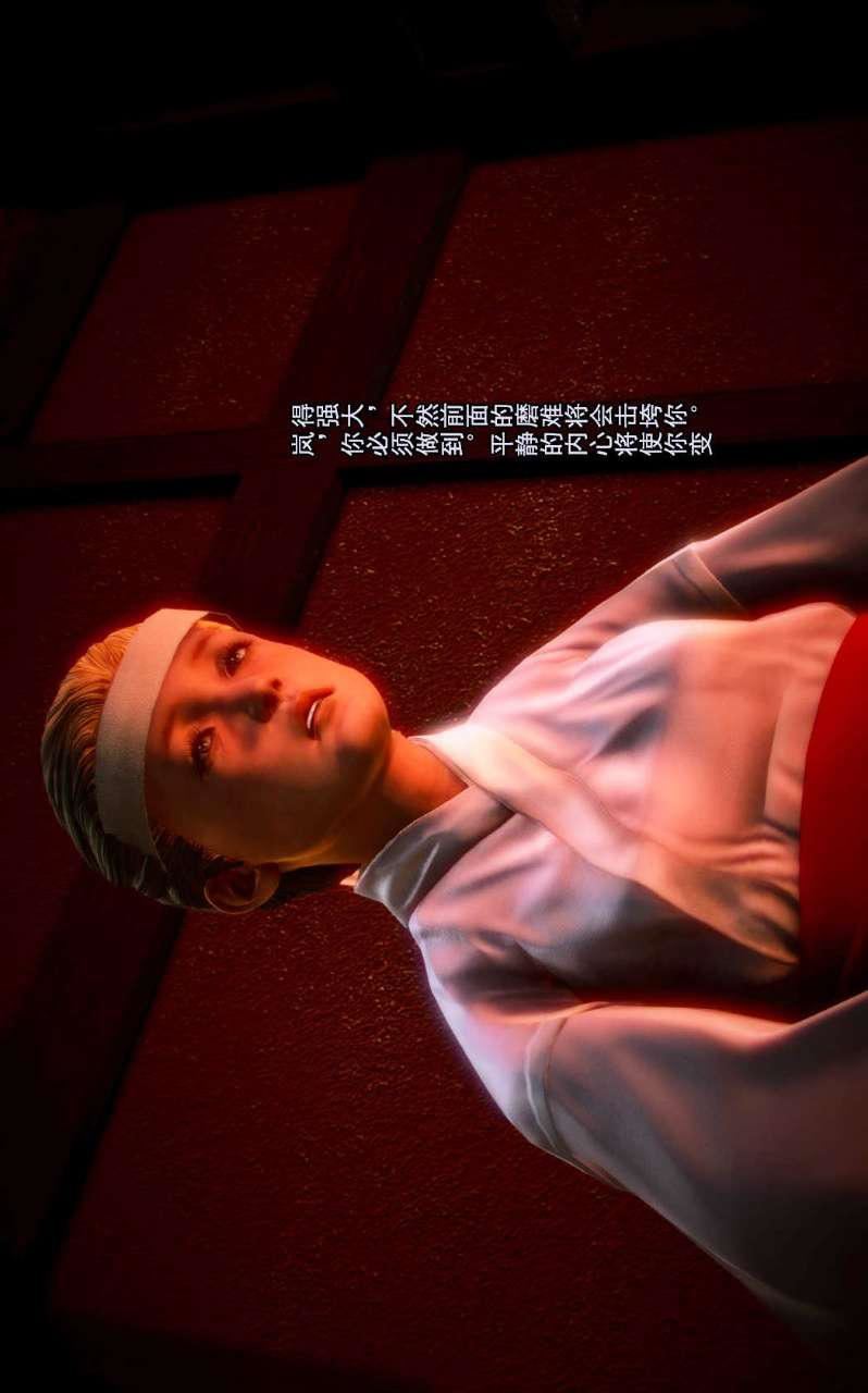 [3D]兽欲の末途第02章【第2话】