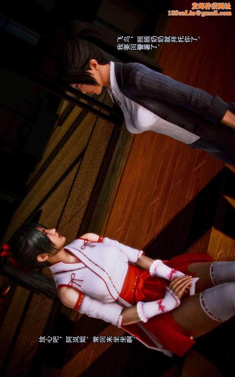 [3D]兽欲の末途第02章【第2话】