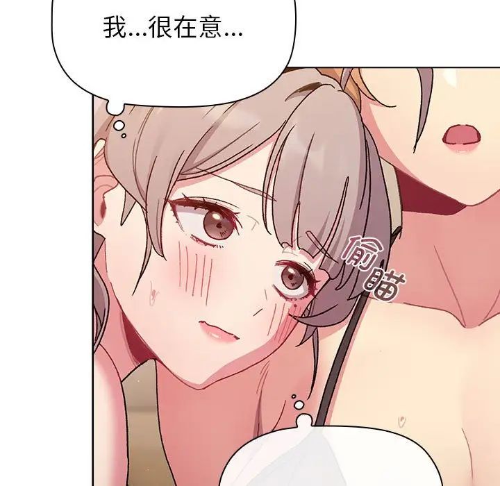 分组换换爱第86话