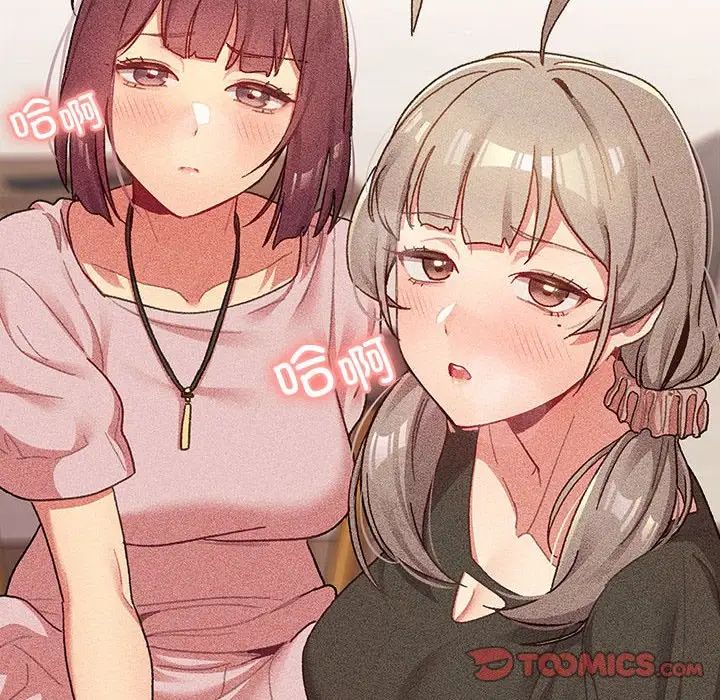 分组换换爱第86话