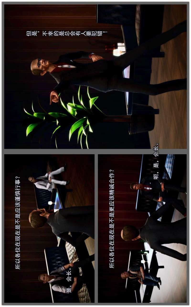 [3D]兽欲の末途第02章【第2话】