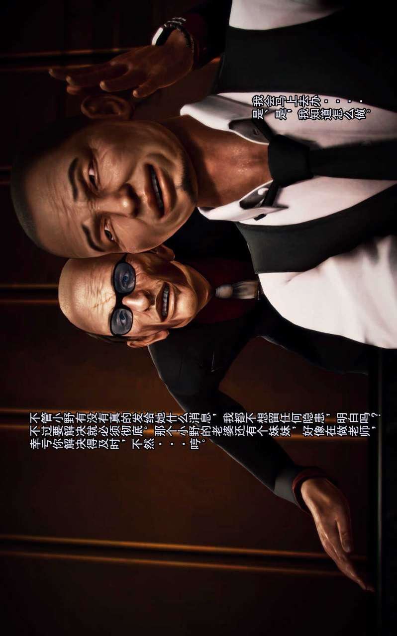 [3D]兽欲の末途第02章【第2话】