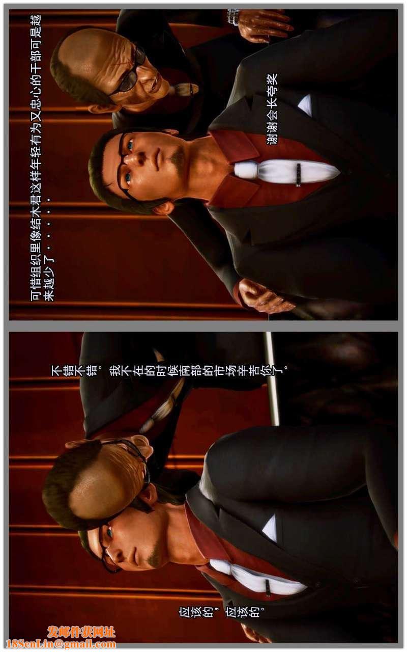 [3D]兽欲の末途第02章【第2话】