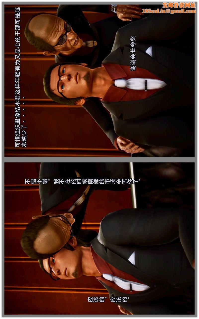 [3D]兽欲の末途第02章【第3话】