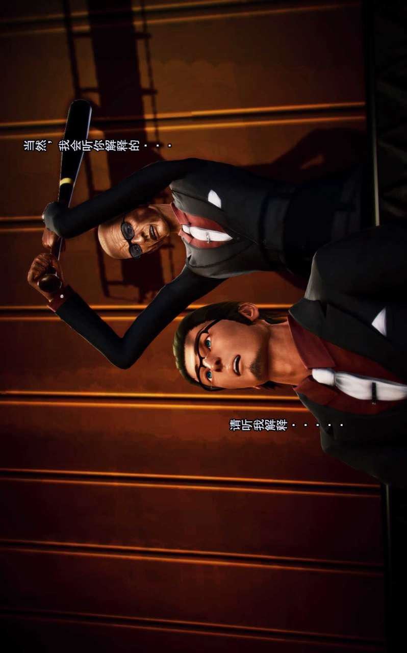 [3D]兽欲の末途第02章【第3话】